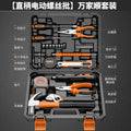 Electric screwdriver rechargeable multifunctional repair tool home handheld small screwdriver screwdriver tool suit