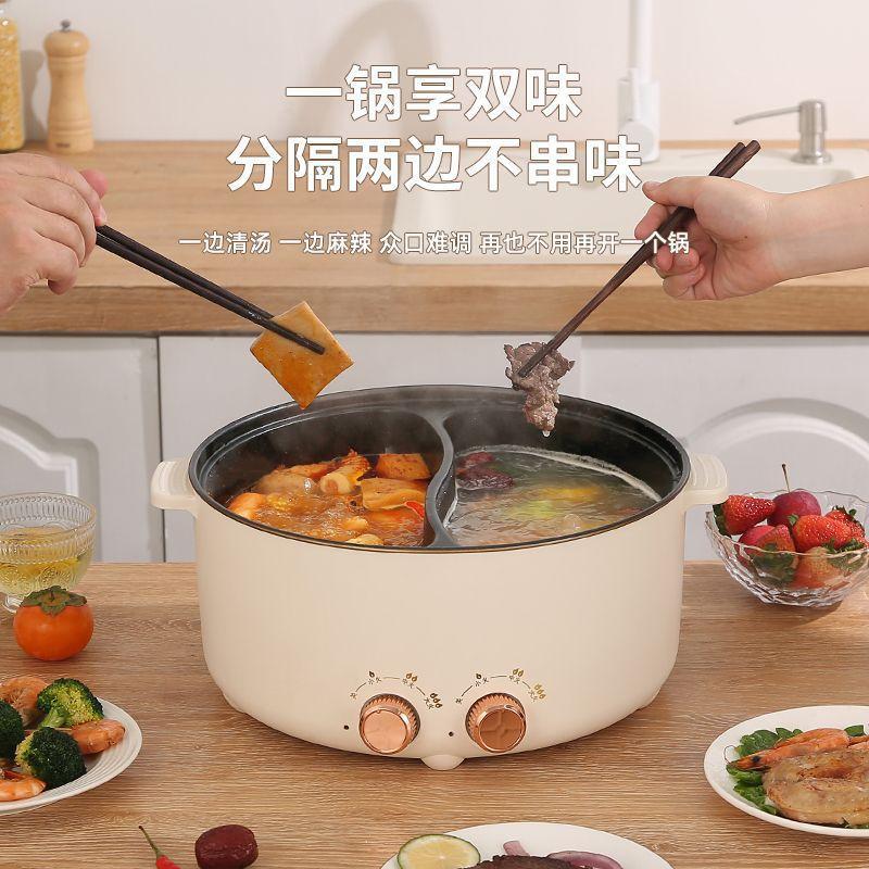Yuanyang electric hot pot for home electric cooking pot multi-function all-in-one double switch large capacity electric non-stick small electric pot cross-border