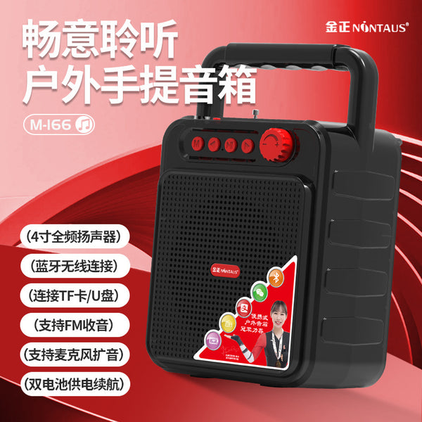 Jinzheng M-166 Square Dance Audio Bluetooth Speaker Portable Portable Home K Song Heavy Subwoofer Player