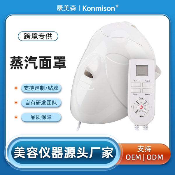 Customized steam mask, spray instrument, face steamer, heating mask instrument, skin care and beauty instrument, factory spot wholesale