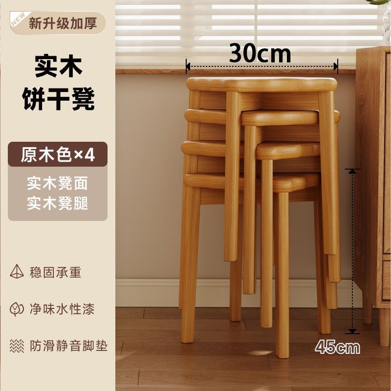 Solid wood stool for home stackable guest spare stool dining table makeup dressing stool strong and durable new chinoiserie square stool
