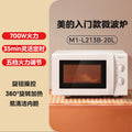 Midea microwave oven - compact, multi-functional, with turntable, mechanical knob control - official authentic product m1-l213b