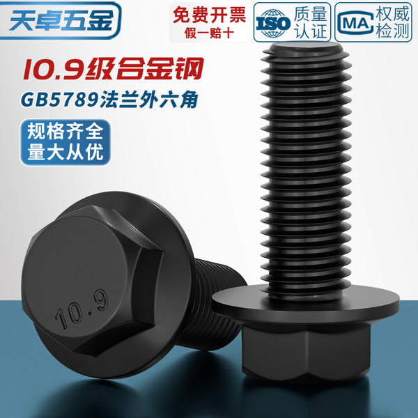 10.9 grade alloy steel flange outer hexagon bolt full half tooth GB5789 auto parts flange screw M6M8-M20