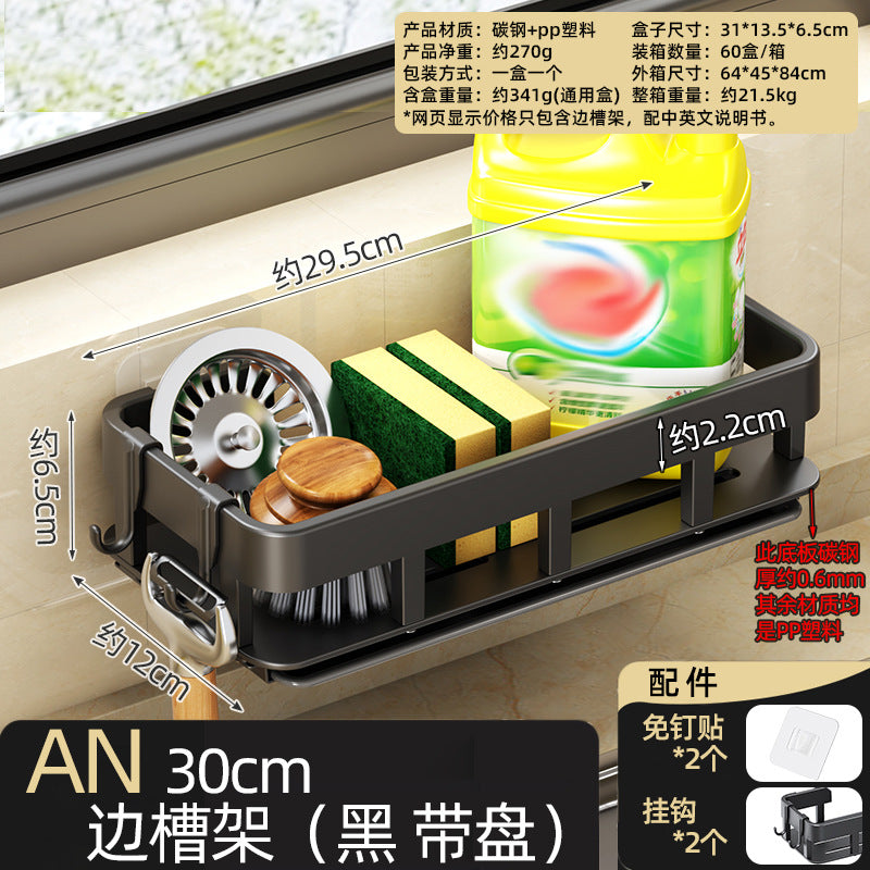 Sponge rack, carbon steel, kitchen sundries, detergent storage rack, rag rack, wall-mounted sink drain rack