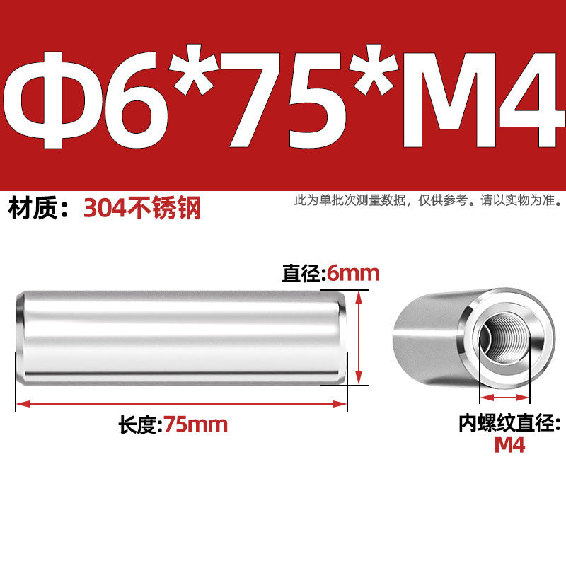 304 stainless steel single head internal thread cylindrical pin GB120 inner tooth perforated support column connecting rod guide column M4M6M8