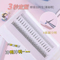 New little devil false eyelashes mixed pack natural grafted eyelashes fairy hair lower eyelashes single cluster false eyelashes wholesale