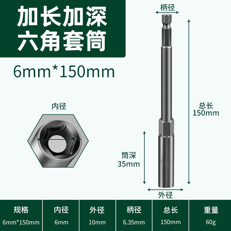 Magnetic bit air batch socket head electric drill bit magnetic pneumatic socket hexagonal nut wrench strong magnetic socket