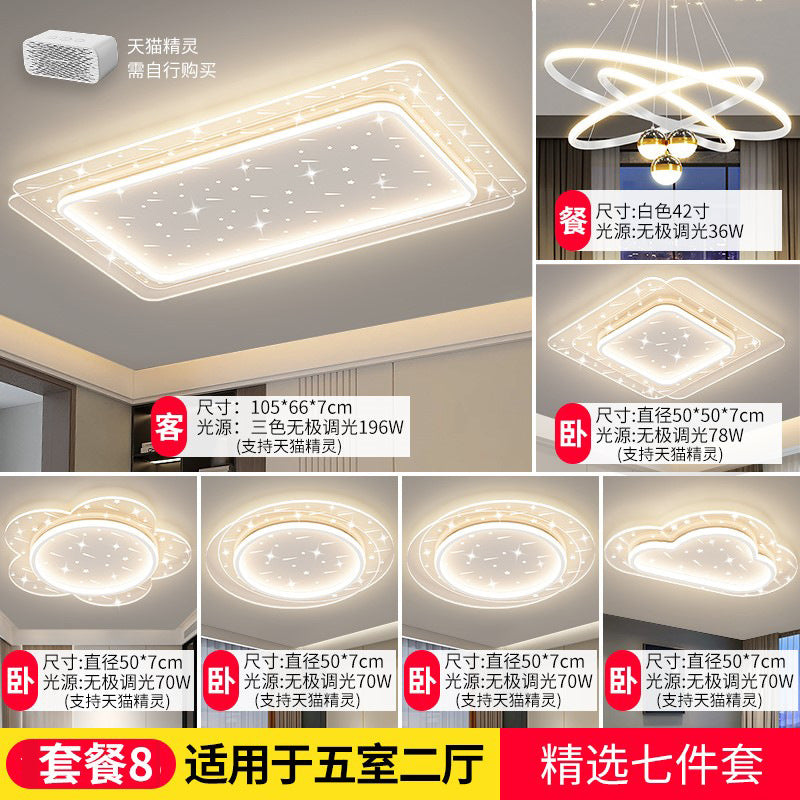 Living room light modern simple atmosphere led ceiling high-end room owner household large lighting lamps whole house package combination