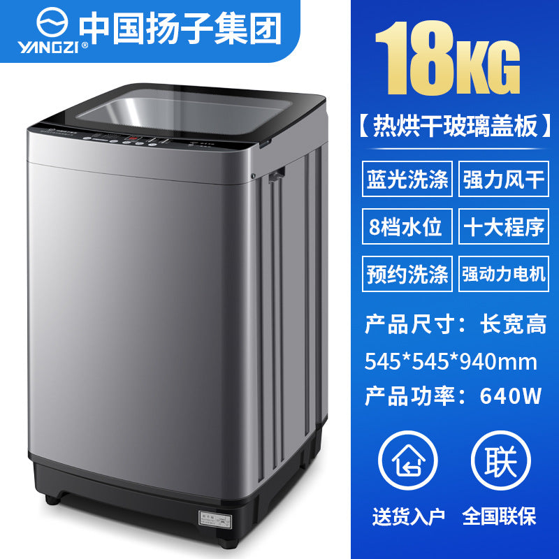Yangzi fully automatic washing machine - home use, large capacity, small size for rentals and dorms