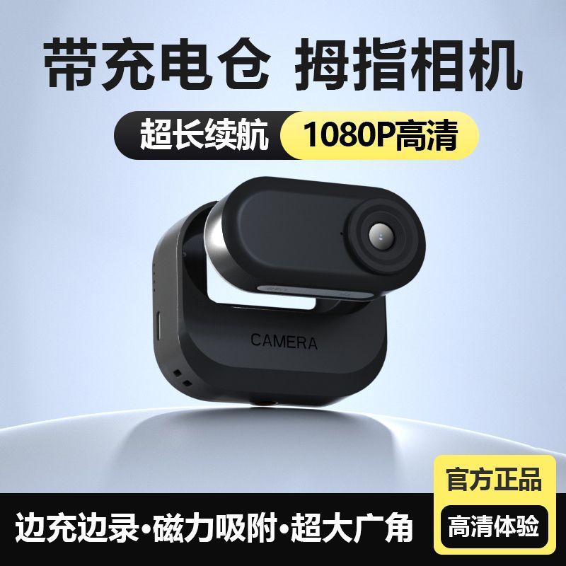Pzpm thumb action camera - high-definition chest mount camera for electric bikes, motorcycles, and cycling - perfect for on-road recording