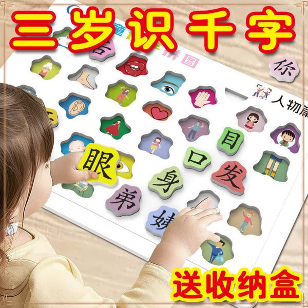 Children's Enlightenment Early Education Literacy Puzzle Pinyin Puzzle Baby Boy Toys Literacy Cards Popular Toys