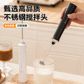 Wholesale wireless mini electric milk frother, handheld automatic egg beater & cream whisk for home use