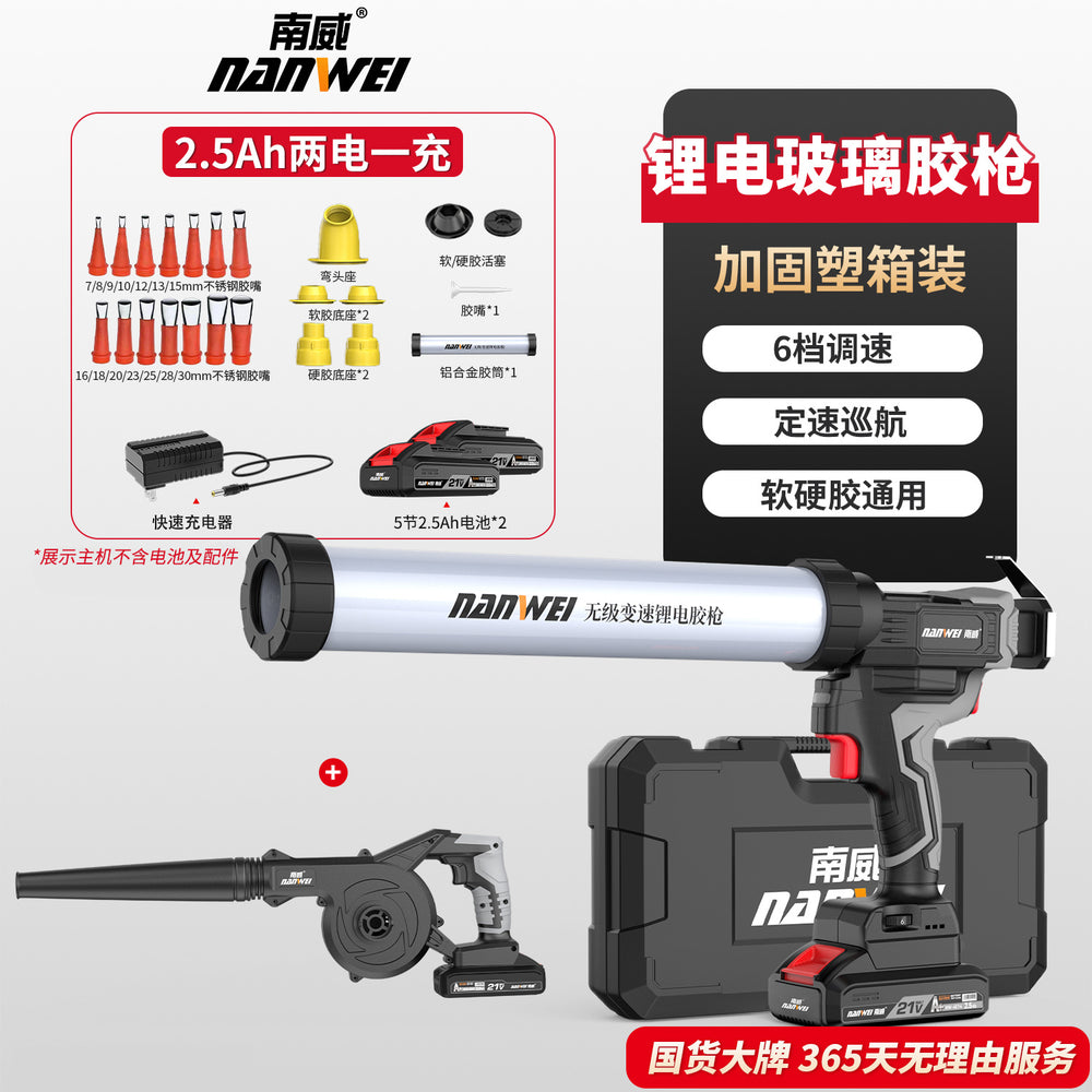 Nanwei electric glass glue gun dual-purpose rechargeable lithium battery single tube glue gun industrial grade automatic glue dispensing structural adhesive
