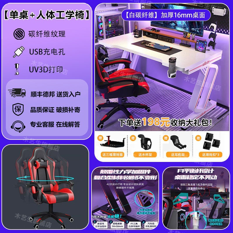 Computer desk desktop home electronic competition table office desk chair carbon fiber desk competition table student bedroom game table