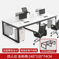 [ordinary model] four-person table + 4 cabinets + 4 chairs