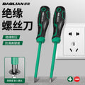 Insulated screwdriver cross-shaped strong magnetic for home repair screwdriver plum blossom electrician screwdriver tool