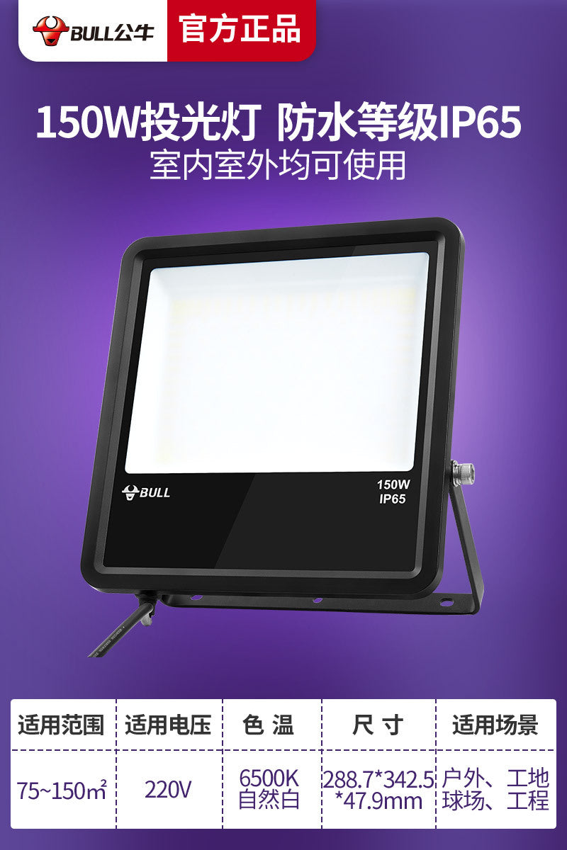 Bull led outdoor floodlight lighting stadium factory project floodlight super bright remote spotlight outdoor waterproof