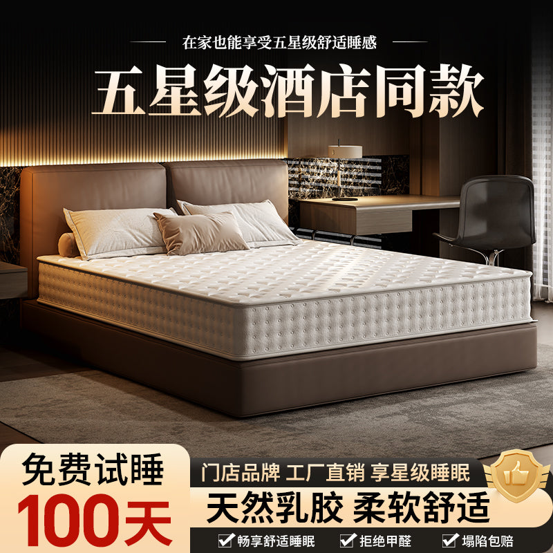 Five-star hotel latex independent pocket spring compression mattress 180×200for home bedroom soft thickened cushion