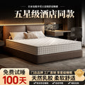 Five-star hotel latex independent pocket spring compression mattress 180×200for home bedroom soft thickened cushion