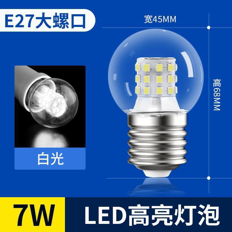 Super bright light bulb led three-color dimming for home screw 5w 7w chandelier e27 transparent small round bulb magic bean energy saving
