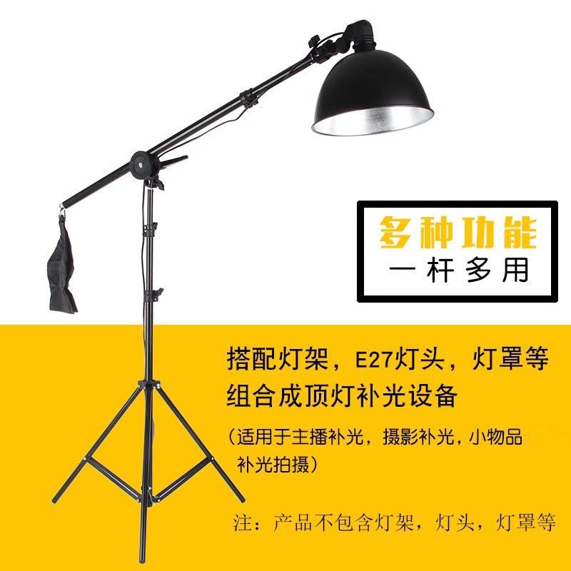 Live broadcast light fill light top light stand transverse arm photography light transverse bar universal wheel rocker arm 1/4 screw light stand transverse arm rod
