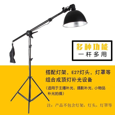 Live broadcast light fill light top light stand transverse arm photography light transverse bar universal wheel rocker arm 1/4 screw light stand transverse arm rod