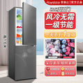 Royalstar 212l household medium-sized refrigerator, double door, tier 1 energy efficiency, air-cooled frost-free, quiet and energy-saving – ideal for rental properties