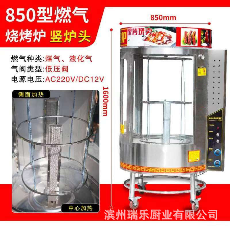 850 roast duck oven gas roast chicken oven stainless steel round roast pork belly beef jerky roast squab stall electric roast duck