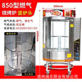 850 roast duck oven gas roast chicken oven stainless steel round roast pork belly beef jerky roast squab stall electric roast duck