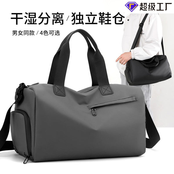 Fitness bag men's wet and dry separation sports yoga bag shoe compartment swimming training bag women's light short-distance luggage storage bag