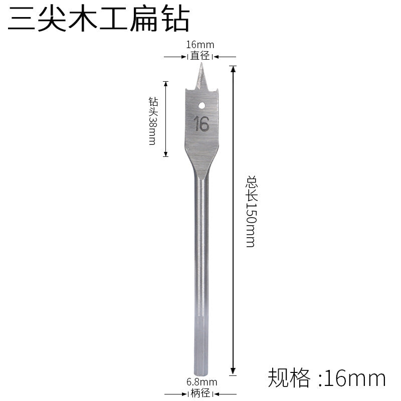 Three-point woodworking flat drill drawer door lock hole opener flat drill suit wooden board reamer flat drill combination suit drill bit