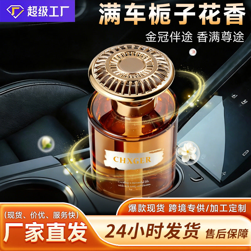 Car aromatherapy perfume car supplies aromatherapy car ornaments long-lasting fragrance fragrance car car perfume