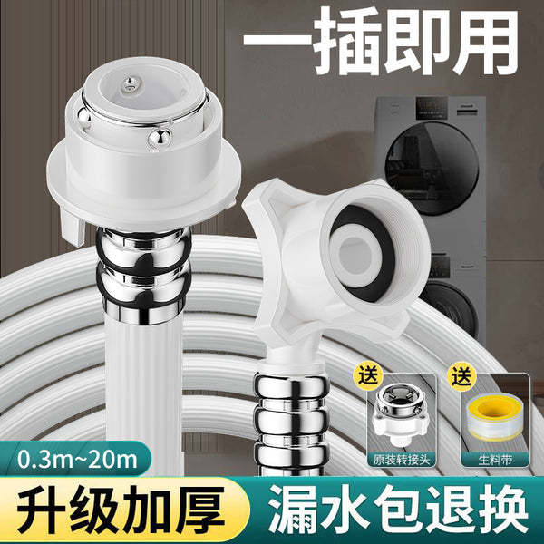Automatic washing machine inlet pipe lengthening hose extension pipe universal faucet connector geothermal drain pipe connector
