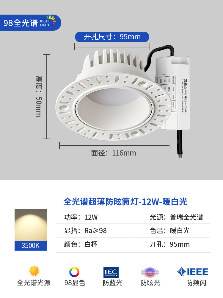 Ultra-thin borderless downlight embedded anti-glare intelligent ceiling light pre-embedded led spotlight home living room without master
