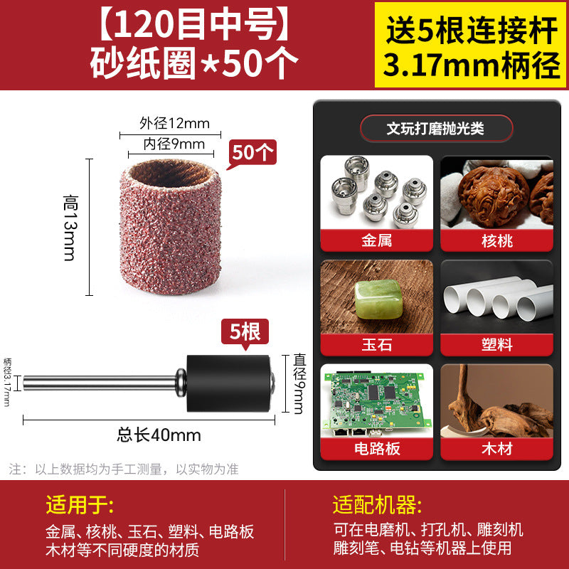 Sandpaper ring grinding head Electric grinding Electric rust removal grinding wheel Sand ring Bodhi peeled wood Metal grinding and polishing accessories