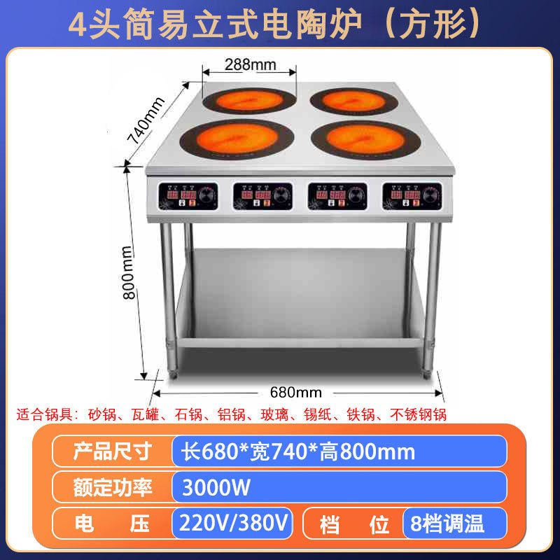 Commercial induction cooker multi-head 3500w high-power flat four-eye six-eye stove 4-head 6-head 8-head malatang clay pot stove