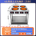 Vertical four-head electric ceramic stove (square)