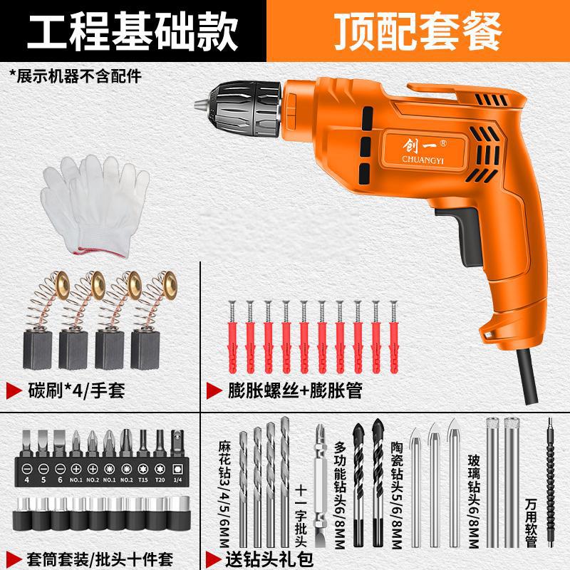 Chuangyi electric drill electric screwdriver cross-border high-power ac pistol drill electric drill power tool 220v drill wall