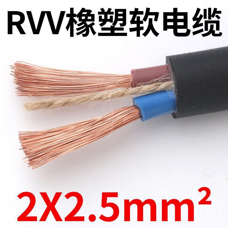 Pearl River wire and cable national standard wire flexible wire 2 core 3 core 1/2.5/4/6/10 square pure copper cable outdoor