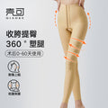 Thigh ring liposuction postoperative body shaping pants first stage crotchless postpartum seamless leg binding hip shaping pants leg binding pants