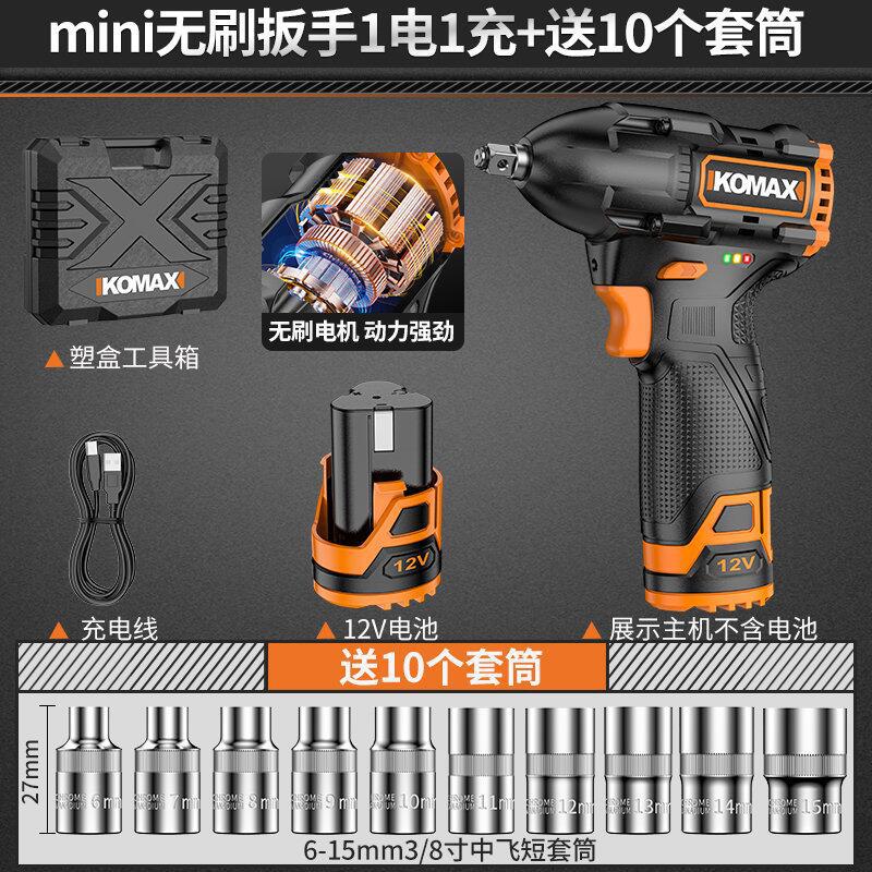 Brushless electric wrench torque lithium battery rechargeable impact wrench shelf tool electric socket air cannon strong auto repair