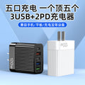 120w plug-in phone charger, usb multi-port universal apple pd 20w charger, compatible with huawei