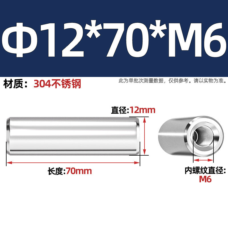 304 stainless steel single head internal thread cylindrical pin GB120 inner tooth perforated support column connecting rod guide column M4M6M8