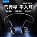 2025 new air conduction open-ear wireless bluetooth earbuds - ultra-long battery life, high-fidelity audio, yan cai bone conduction public model