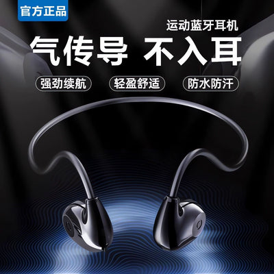 2025 new air conduction open-ear wireless bluetooth earbuds - ultra-long battery life, high-fidelity audio, yan cai bone conduction public model