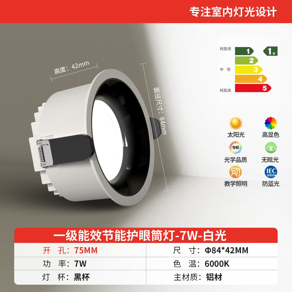 Anti-glare downlight led embedded ultra-thin large wattage hole light store commercial 2.5 inch 3 inch 4 inch 6 opening 12cm9