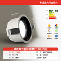 [0.9p high light efficiency] black cup 7w-6000k-opening 75mm/first-level energy efficiency
