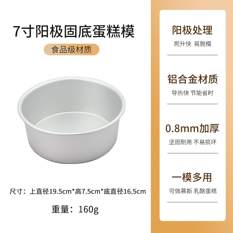 chiffon cake mold for home round mousse live bottom 68 4/6/8/10/ 12inch embryo baking tools