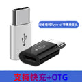 Suitable for apple and huawei otg adapter mobile phone charging data adapter micro female to type-c adapter