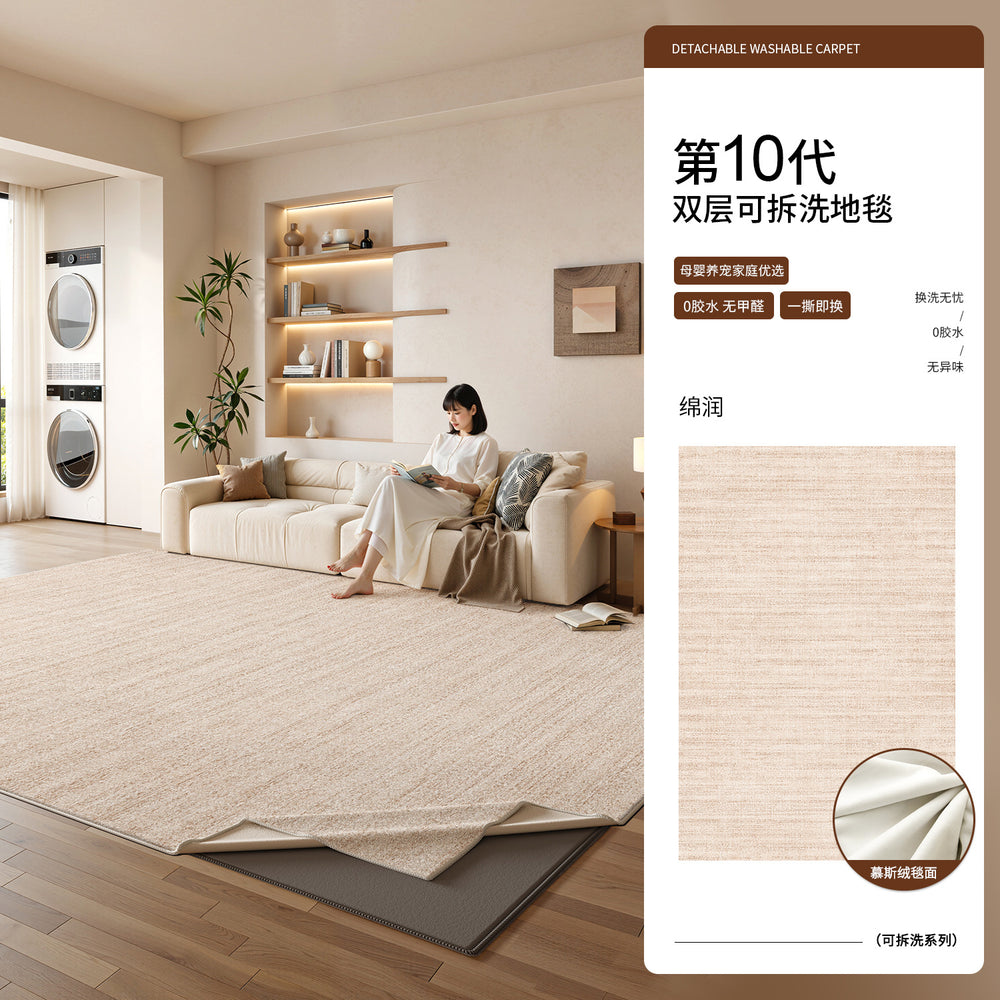 Removable and washable carpet living room wabi-sabi style 2026 new style easy to care for soundproof and stain-resistant sofa bedroom bedside blanket floor mat